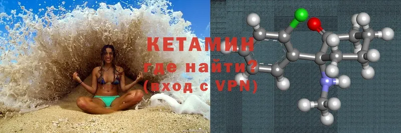 КЕТАМИН ketamine  Невинномысск 