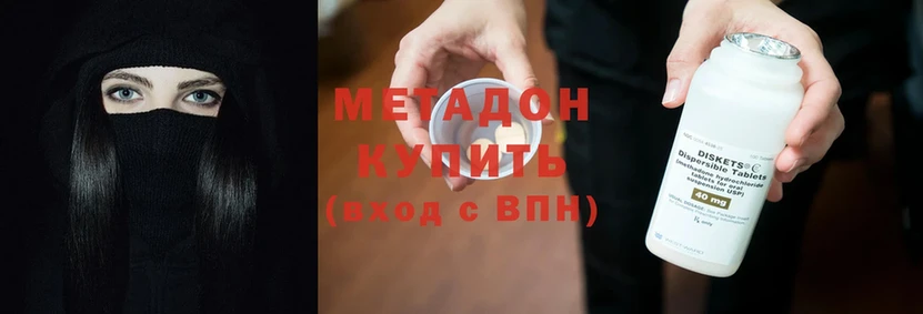 Метадон methadone  МЕГА зеркало  Невинномысск 